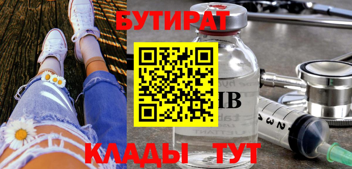 БУТИРАТ бутик Костомукша