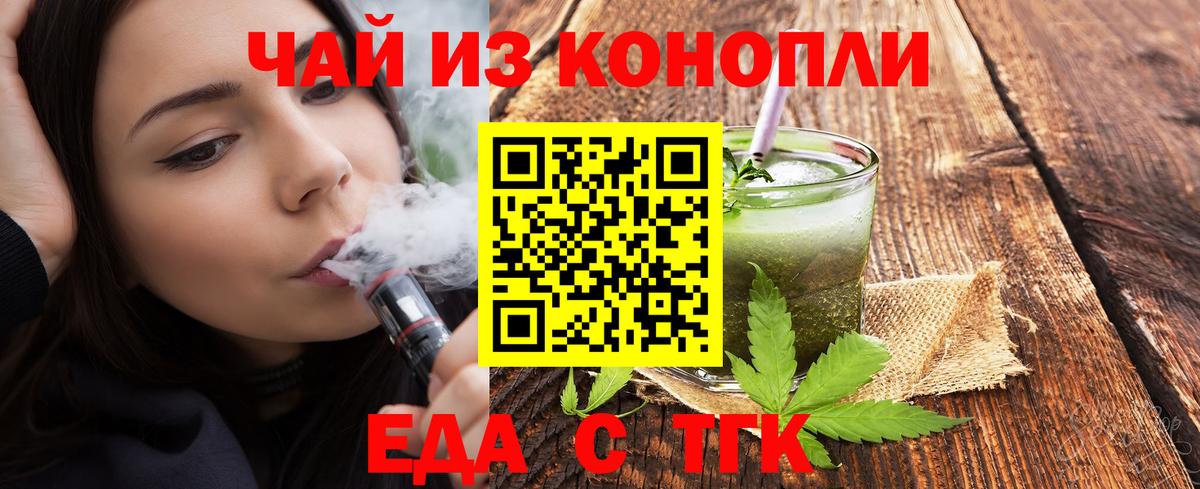 Еда ТГК марихуана Костомукша