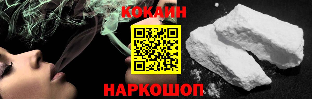 Cocaine VHQ Костомукша