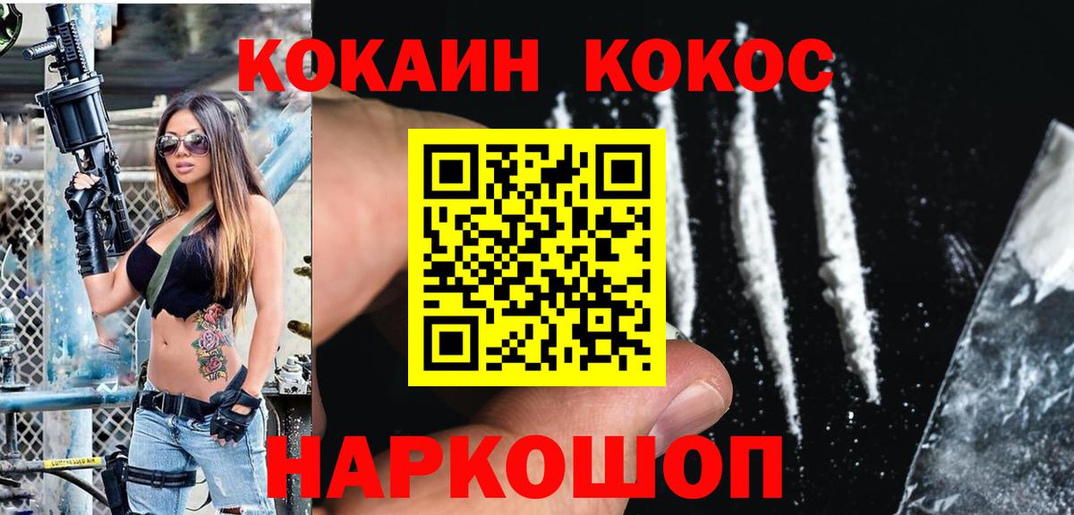Костомукша  Cocaine Эквадор  Вход с VPN 