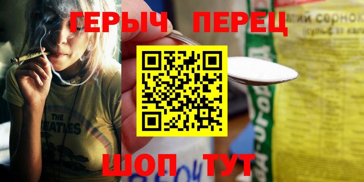 ГЕРОИН хмурый Костомукша