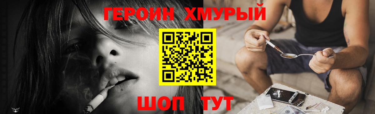 Костомукша  ГЕРОИН  Вход с VPN  ГЕРОИН VHQ 