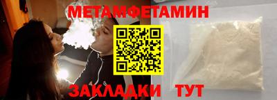 первитин Краснодар