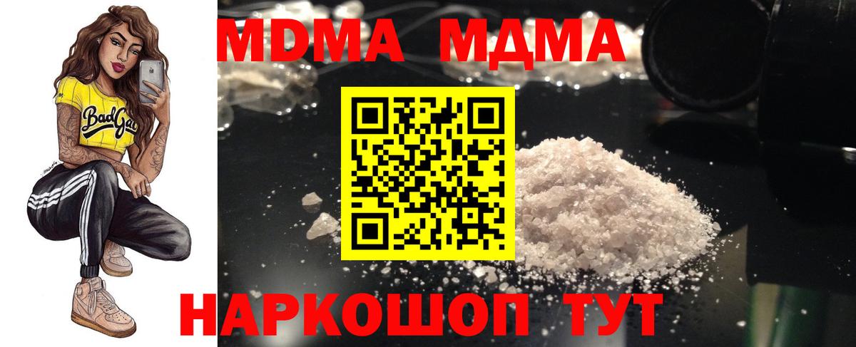 МДМА crystal Костомукша