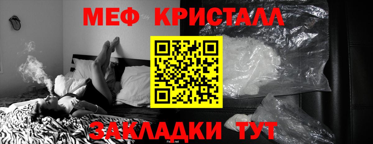 Мефедрон кристаллы Костомукша