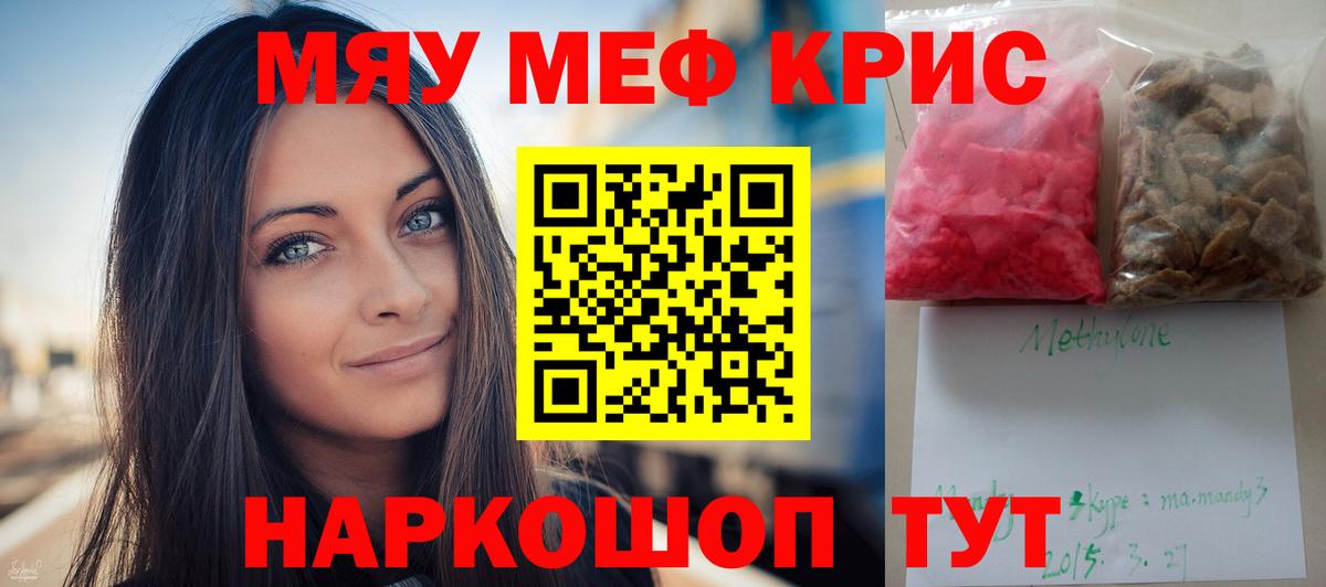 купить   Мефедрон  Вход с VPN  МЕФ VHQ  Костомукша 
