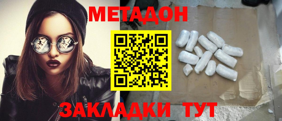 Костомукша  МЕТАДОН VHQ  Метадон VHQ  Вход с VPN 