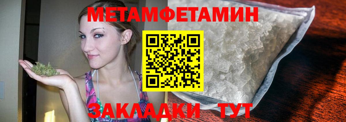 Метамфетамин мет Костомукша